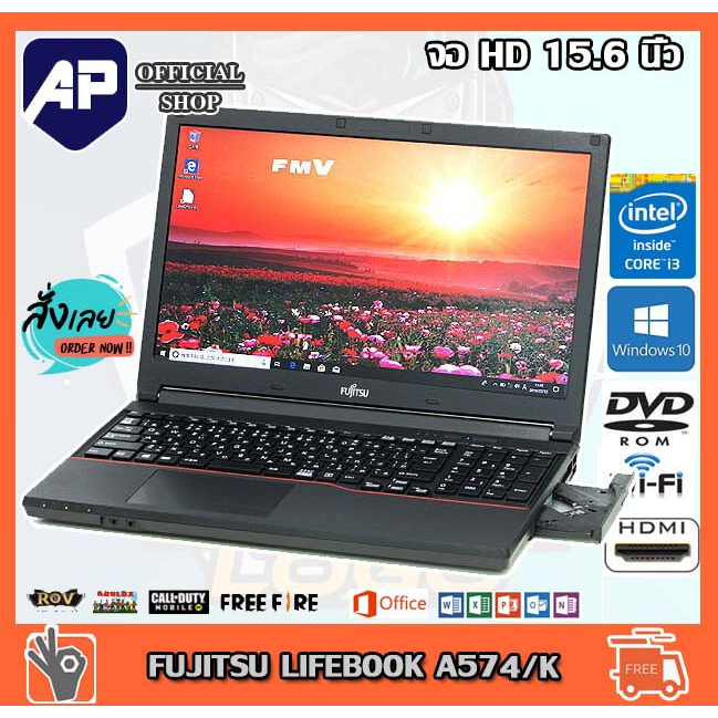 🔥💥ราคาถูก🔥⚡โน็ตบุ๊ค Notebook FUJITSU LIFEBOOK A574 Intel Core i3 4100M 2.5 GH RAM 4 GB HDD 320 GB DVD WIFI HDMI จอ 15.6