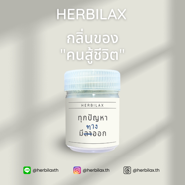 #สมุนไพรหอมผ่อนคลาย
#พืชสมุนไพร
#ลดความเครียดจากการทำงาน
#กลิ่นหอมสดชื่น
#สมุนไพรสำหรับคนทำงาน