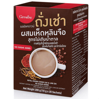 กาแฟถังเช่า ผสมเห้ดหลินจือสกัด สูตรไม่เติมน้ำตาล กิฟฟารีน