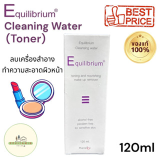 Equilibrium revival hydrating toner 120ml โลชั่นเช็ดผิวทำความสะอาดสูตรธรรมชาติ