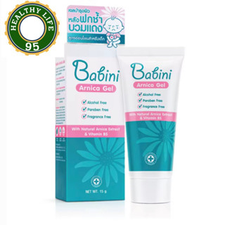 Babini Arnica Gel เจลบำรุงผิวหน้าและผิวกาย สำหรับบริเวณที่ฟกช้ำ บวมแดงสำหรับลูกน้อย