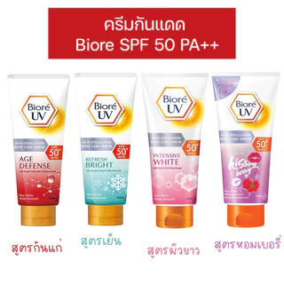 Biore บิโอเร ยูวี บอดี้แคร์ เซรั่ม ครีมกันแดด ขนาด 150 ml เลือกสูตรได้