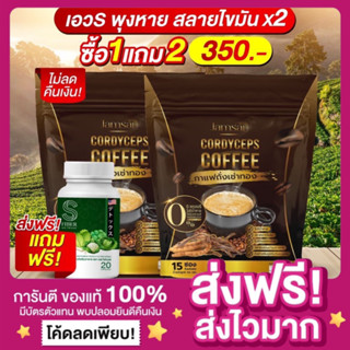 [1แถม2🔥ส่งฟรี ของแท้‼️]☕️กาแฟแจ่มใส กาแฟถั่งเช่าทอง Jamsaicoffee คุมหิว อิ่มนานน้ำหนักลง ไม่มีน้ำตาล ขับถ่ายดี ลดน้ำหนัก