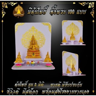 หิ้งพระ หิ้งพระติดผนัง พระพิฆเนศ ท้าวเวสสุวรรณ หิ้งไอ้ไข่ ต้นโพเรียกทรัพย์ หิ้งพระราหู ชั้นวางพระ หิ้งคอนโด H1