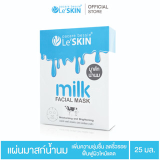 เลอสกิน มิลค์ เฟเชี่ยล มาสก์ 25 มล. ยกกล่อง มาส์กน้ำนม หน้าขาวใส (LeSKIN milk Facial Mask)