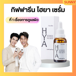 ไฮยา เซรั่ม กิฟฟารีน HYA Intensive Whitening Pre-serum GIFFARINE บำรุงผิวอย่างล้ำลึก