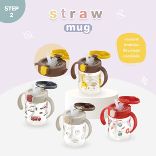 Richell(ริเชล)TLI แก้วน้ำหัดดูดหลอด Straw Mug สเต็ป 2 หลอดสุญญากาศกันสำลัก