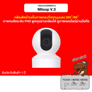 [544 บ.โค้ด 12DD99] FNK-Vision IP Miloop กล้องวงจรปิด ภาพชัดระดับ HD 1 มี Wifi ในตัว ตรวจจับทุกการเคลื่อนไหว