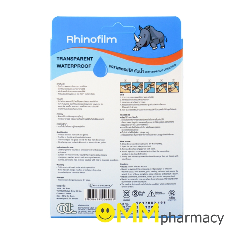 RHINOFILM พลาสเตอร์ใสกันน้ำ ขนาด6×8ซม.3ชิ้น (S) ราคา ถูกที่สุด ดีลบีเคเค แกลเลอรีภาพที่ 2