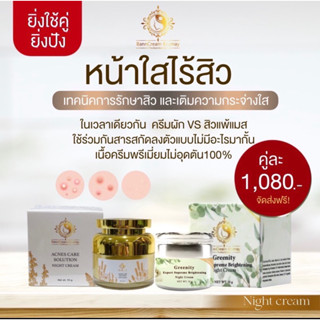 หน้าใสไร้สิว แอคเน่+ผัก