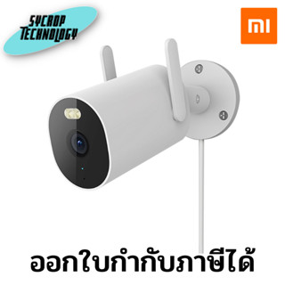 กล้องวงจรปิด Xiaomi Outdoor Camera AW300 White ประกันศูนย์ เช็คสินค้าก่อนสั่งซื้อ