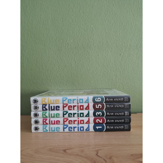 Blue Period (ขายแยกเล่ม)