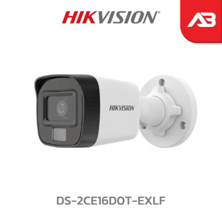 HIKVISION กล้องวงจรปิด 2 ล้านพิกเซล รุ่น DS-2CE16D0T-EXLF (2.8 mm.)