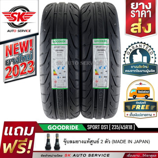 GOODRIDE ยางรถยนต์ 235/45R18 (ล้อขอบ18) รุ่น SPORT DS1 2 เส้น (ล็อตใหม่ปี 2023)