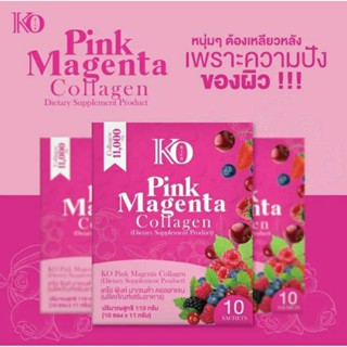 คอลลาเจนพิงค์ มาเจนต้า เคโอริช Magenta Collagen Ko Rich