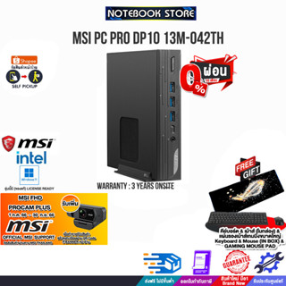 [รับเพิ่ม! MSI FHD PROCAM PLUS][ผ่อน 0% 10 ด.]MSI PC PRO DP10 13M-042TH/i5-1340P/ประกัน3 Y