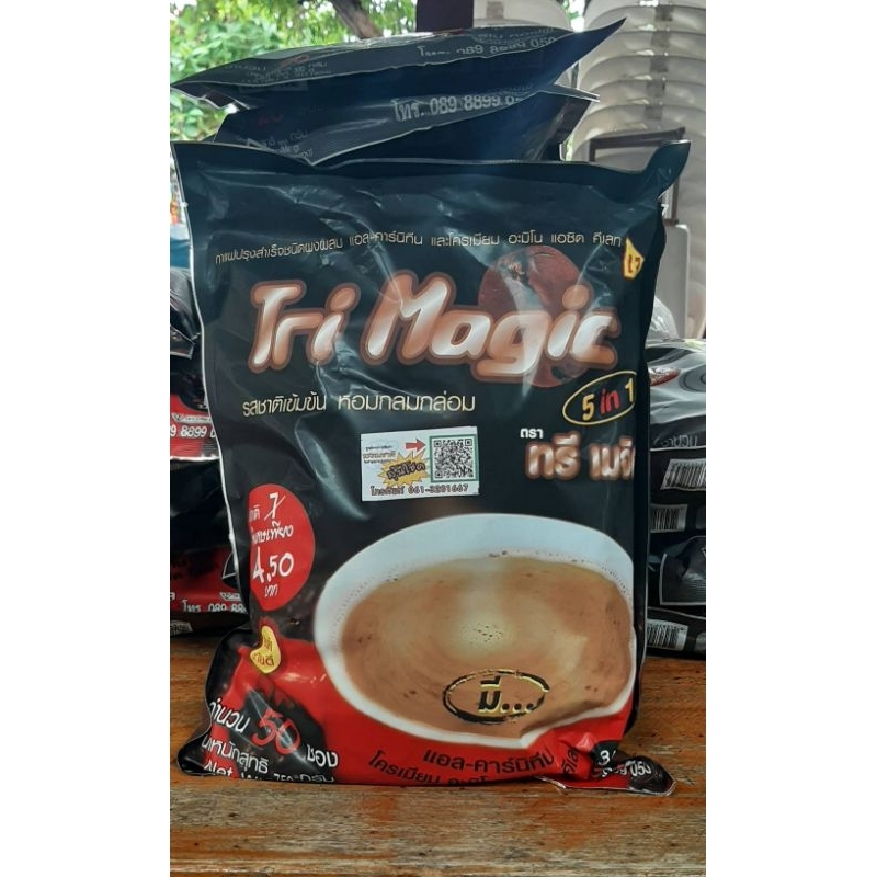 กาแฟทรีเมจิก ขนาด 50 ซอง 1 ห่อ โฉมใหม่ข้างในราคาเท่าเดิม