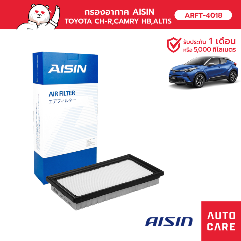 กรองอากาศ AISIN TOYOTA CH-R, CAMRY แคมรี่ HYBRID, ALTIS อัลติส ARFT-4018