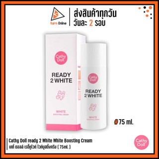 Cathy Doll Ready 2 White Boosting Cream 75 ml. เคที่ดอลล์ เรดี้ทูไวท์ ไวท์บูสติ้งครีม