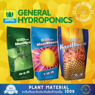 General Hydroponics [Maxi grow, Maxi Bloom, KoolBloom] รวมปุ๋ยหลัก ปุ๋ยเสริม ปุ๋ยทำใบ ปุ๋ยทำดอก ปุ๋ยนำเข้า ของแท้ 100%