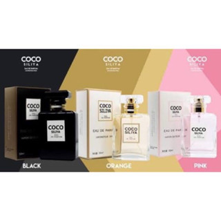 &lt;&lt; ซื้อ 1 แถม 1 &gt;&gt; น้ำหอม CoCoSiliya 50ml.