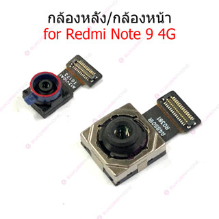 กล้องหน้า Redmi Note 9 4G กล้องหลัง Redmi Note 9 4G กล้อง Redmi Note 9 4G