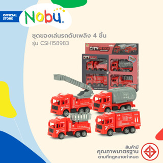 NOBU ของเล่น รถดับเพลิง 4 ชิ้น รุ่น CSH158983 |B|