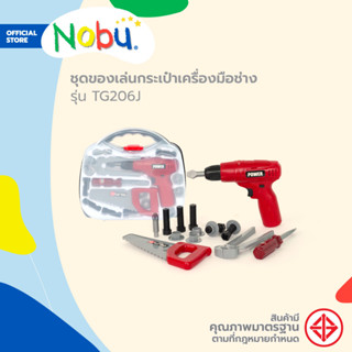 NOBU ของเล่น ชุดกระเป๋าเครื่องมือช่าง รุ่น TG206J |B|