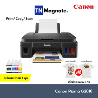 [เครื่องพิมพ์อิงค์แทงค์] CANON PIXMA G2010 INK TANK - (Print/ Copy/ Scan) *พร้อมหมึกแท้ 1 ชุด*