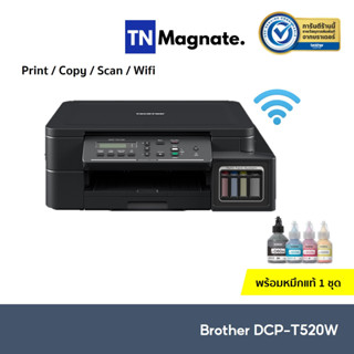 [เครื่องพิมพ์อิงค์แทงค์] BROTHER DCP T520W  Printer Ink Tank - (Print/Copy/Scan/Wifi)