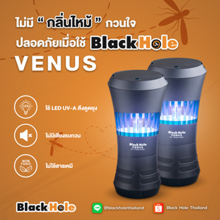 Black Hole Venus GF-7ANL (LED)