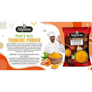 ผงขมิ้น ALPINE Haldi Powder Turmeric 500g. (Turmeric Powder)