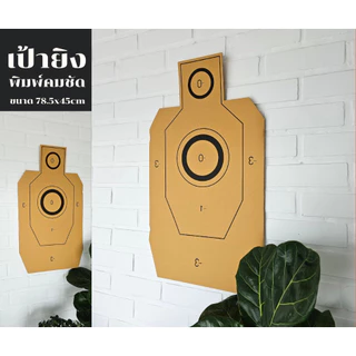 เป้าซ้อมยิง ยิงปืน IDPA Target เป้ากระดาษ (50 แผ่น) สำหรับการฝึกซ้อมของสนาม กระดาษที่มีคุณภาพ หนา 3 mm