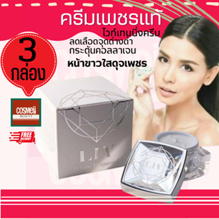 liv white diamond Cream 30g3pc ครีมวิกกี้ liv ครีม ลีฟ ครีมทาหน้า ครีมเพชรวิกกี้ ครีมบำรุงผิวหน้า ไวท์เทนนิ่ง ครีมไดม่อน