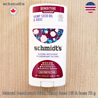 Schmidts® Natural Deodorant Stick, Seed Oil &amp; Rose 75 g สมิดธ์ โรลออนสติ๊ก ผลิตภัณฑ์ระงับกลิ่นกายจากธรรมชาติ