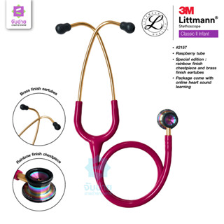 3M Littmann Stethoscope Classic II Infant All Colors