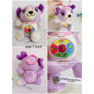 (พร้อมส่ง) ตุ๊กตามือสอง เสริมพัฒนาการ งานเครื่อง แถมถ่าน Leapfrog ลีฟฟร็อก Puppy ตุ๊กตาหมาน้อย ตุ๊กตาลิขสิทธิ์แท้