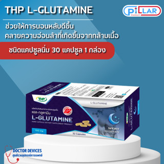 THP L-Glutamine แอล-กลูตามีน 700 mg ให้นอนหลับสนิทดีขึ้น จำนวน 32 แคปซูล