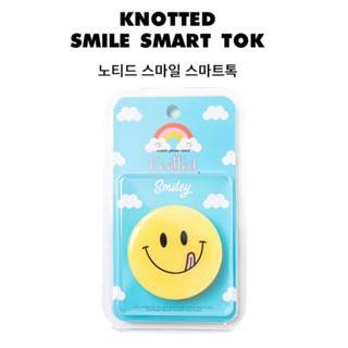 Knotted Smile Smart Tok / Griptok / ที่ติดหลังโทรศัพท์ หน้ายิ้มเหลือง