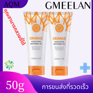 GMEELAN ไวท์เทนนิ่ง Orange Exfoliating Whitening Gel 50g ขจัดผิวที่ตายแล้ว ผิวกระจ่างใส ครีมไวท์เทนนิ่ง ครีมขัดผิว เจลผล