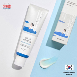 (นำเข้าจากเกาหลี) [1+1⚡] Round Lab Birch Juice Moisturizing Sunscreen