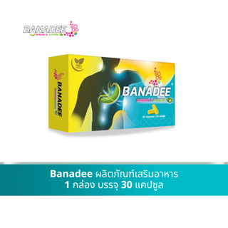 🔥ส่งฟรี Banadee บานาดี ผงกล้วยน้ำว้าดิบ