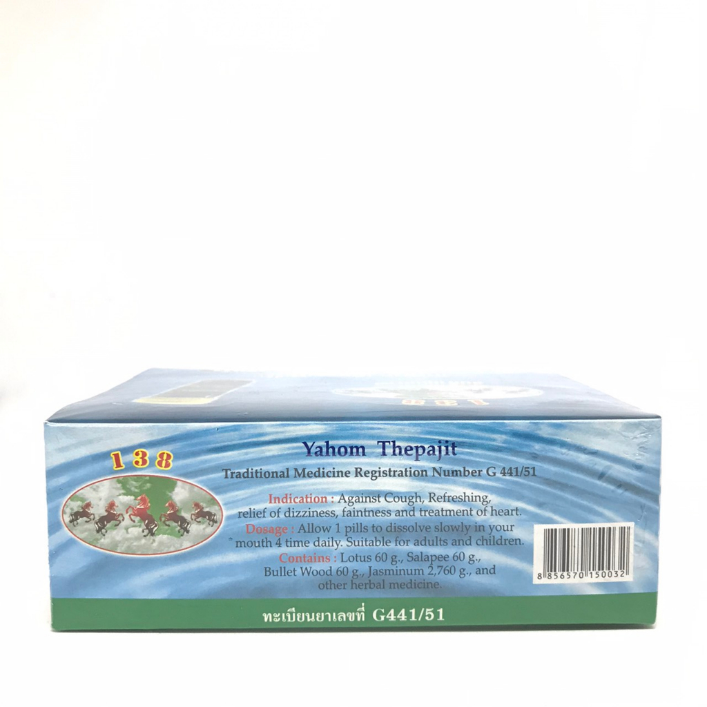 ยาหอมเทพจิตร ตราห้าม้า ชนิดเม็ด [ยกกล่อง24หลอด] ยาหอม เทพจิตร - รูปที่ 2