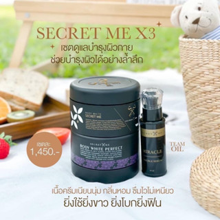 ของแท้💯Secretme ส่งฟรี ‼️ เซตขาวคูณ 3 ครีมไพร+ครีมแป้งบุ๋ม+เซรั่มผิว