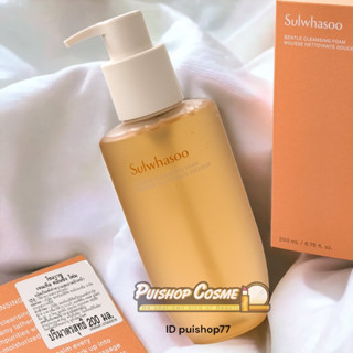 แท้ป้ายไทยถูกมาก แพ็คเก็จใหม่ Sulwhasoo Gentle Cleansing Foam