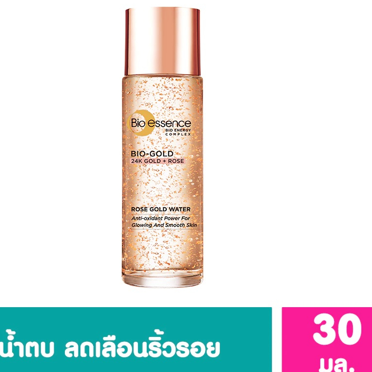 โล๊ะสต๊อค BIO-ESSENCE ไบ-โอ เอสเซ้นซ์ ไบ-โอ โรส โกลด์ วอเตอร์ 30ml (Exp11/26)