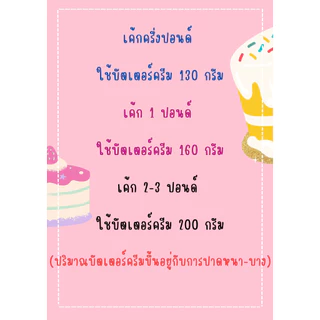 พร้อมส่ง คัพเค้ก เค้กเปล่า สำหรับทาน 3ปอนด์ถึงครึ่งปอนด์