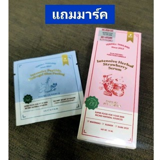 เซรั่มสตอเบอรี่ Yerpall Intensive Strawberry Serum เยอเพิล เซรั่มสตอ เซรั่มสตรอเบอร์รี่ เยอร์พาลล์