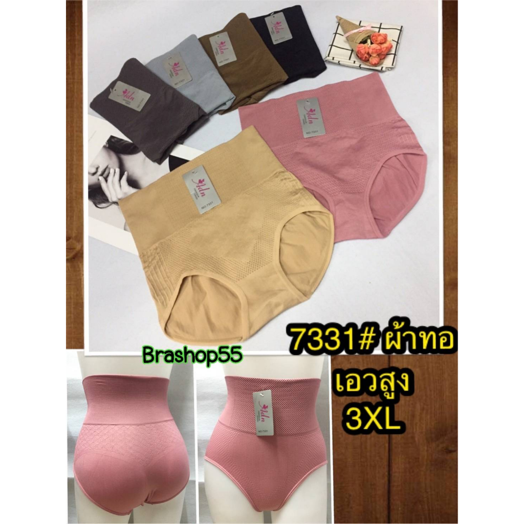 #กางเกงเก็บพุงผ้าทอ​ เอวสูง ADN7331 เอว 30-36นิ้ว ไซร์3XL