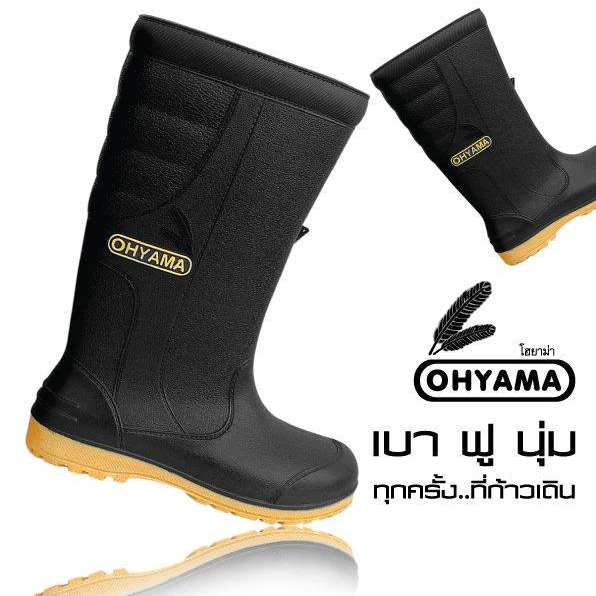 รองเท้าบูทโฮยาม่า OHYAMA B001 พื้นเรียบ สูง 12 นิ้ว นุ่มเบา ฟู กันน้ำ ใส่สบาย